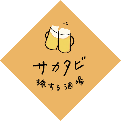 サカタビロゴ画像